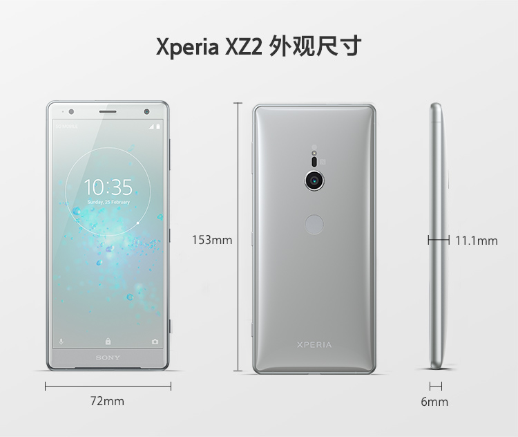 索尼(SONY) Xperia XZ2 H8296 骁龙845 6GB+