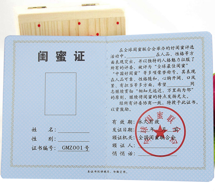 趣味搞笑证书diy礼物生日节日送男女朋友闺蜜女神爸爸