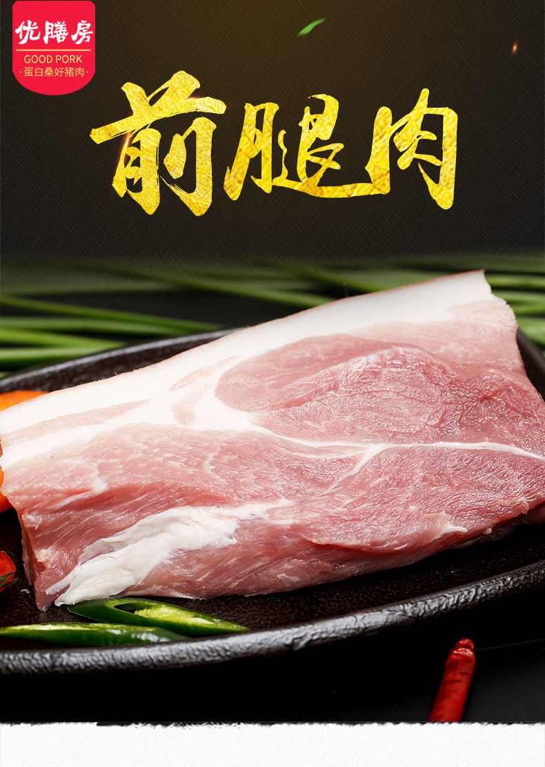 年货新鲜 前腿肉猪肉黑香猪肉鲜猪肉生猪肉农家笨猪肉