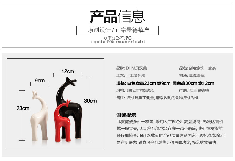 
                                        贝汉美（BHM） 创意陶瓷家居摆件 客厅电视柜红酒柜玄关办装饰品摆设结婚礼物长颈鹿三件套                