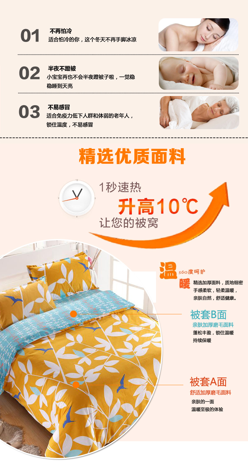 【京东特卖】拓希(Hope)家纺 冬季舒适四件套  保暖床上用品 香菲影 1.8米(6英尺)床