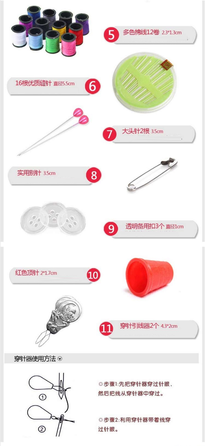 
                                        菲享 家用针线盒缝纫套装收纳旅行包 红色                