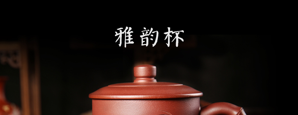 
                                        尊壶 宜兴紫砂杯陶瓷盖杯大号泡茶杯原矿茶具杯 大牡丹杯500ml                