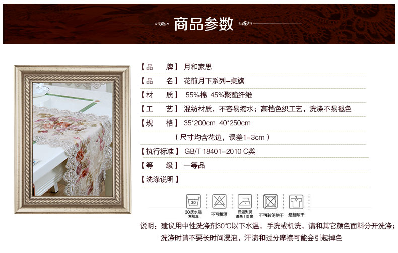 
                                        月和家思 欧式田园布艺桌旗桌布 床旗茶几布 红色 40*250cm桌旗                