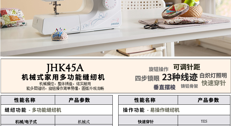 蝴蝶牌 家用电动多功能缝纫机 JHK45A 小型家庭机械控制带锁边吃厚强低噪音入门级