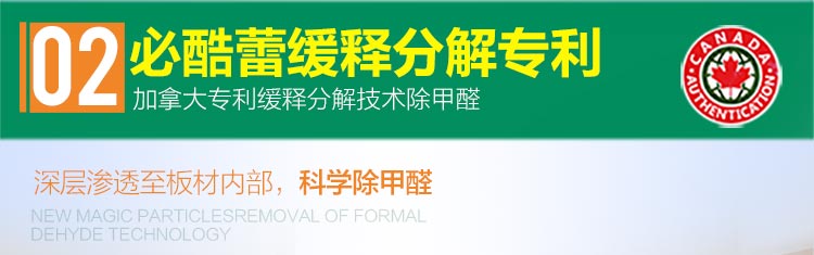 
                    
                                        必酷蕾(Bcoole)装修除味魔盒 除甲醛 新房家具除味去味剂 空气清新剂150g  30平方用                