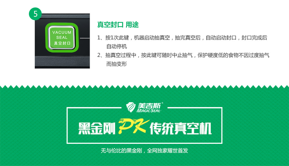 
                                                                                美吉斯（MAGIC SEAL） 美吉斯MS1160立式全自动真空包装机食品保鲜机小型家用                