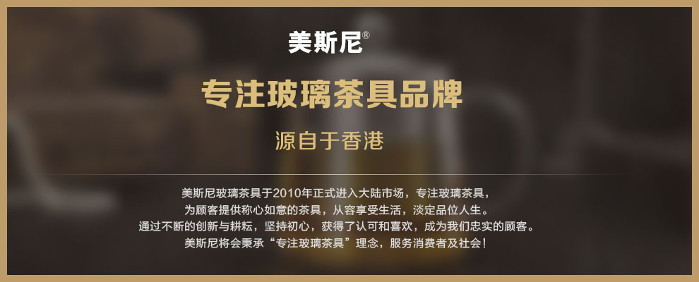 
                                                            美斯尼 玻璃茶漏 茶滤网 功夫茶道茶具 过滤器茶道配件                 