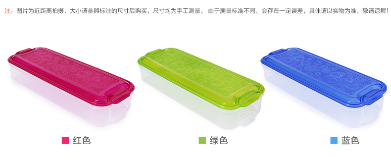 
                                        HAIXIN 海兴保鲜盒塑料冰箱套装密封水果盒食品收纳盒饺子盒 3层1盖X3-透明蓝色                