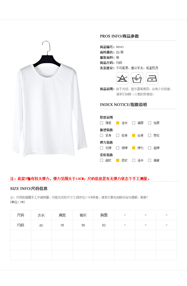 朵妃拉（DOPHIRA）韩版女装新款秋冬装长袖T恤女加绒薄绒打底衫上衣圆领百搭D6043 白色 均码