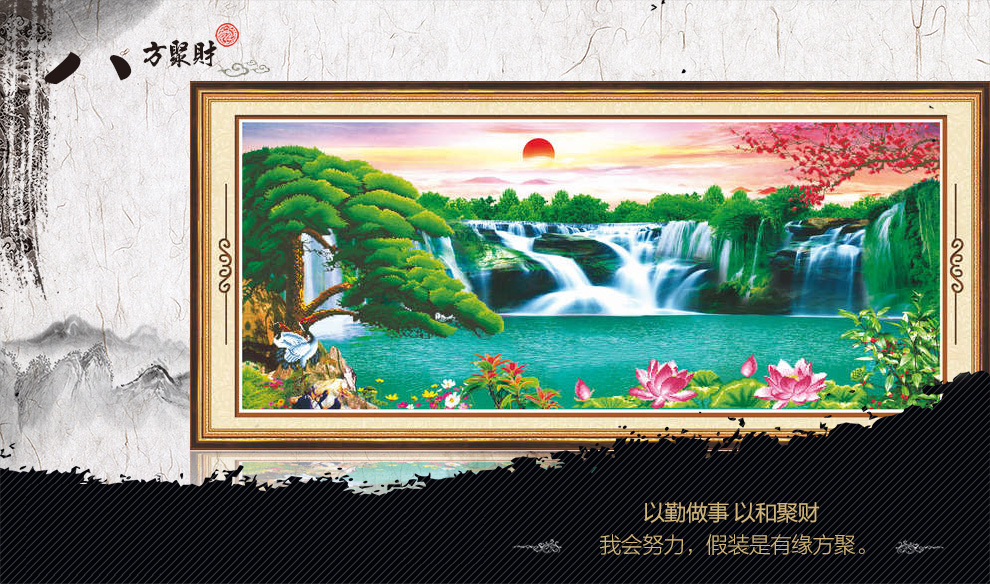 大唐风彩5D钻石画八方聚财十字绣客厅点钻新款钻石绣非满钻魔方圆钻粘贴钻画 91153魔方钻170*80