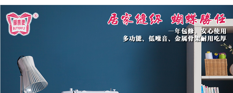 
                                        蝴蝶牌 家用电动多功能缝纫机 JHP30A 小型家庭机械控制带锁边护手护眼吃厚强低噪音                