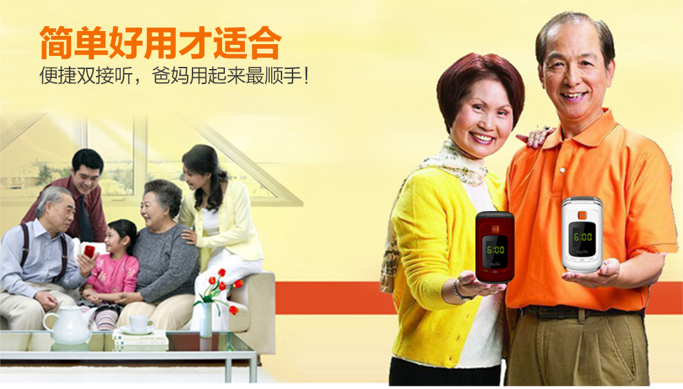 优思（Uniscope）US98 电信2G老人手机