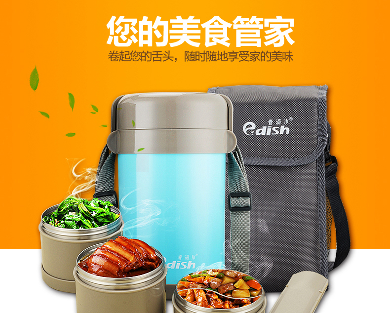 壹滴水（edish）多层不锈钢真空保温饭盒三层密封分格保温桶学生便当盒1.5L 浅蓝色