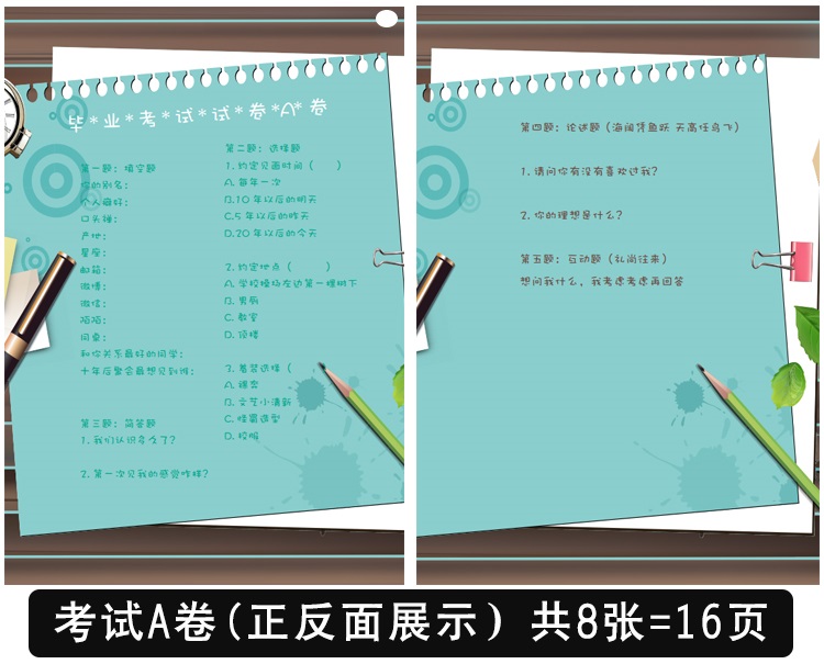 初中同学录创意毕业赠言
