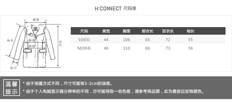 H:CONNECT韩版时尚女款假两件拼接针织衫长袖休闲打底t恤秋季新款 076拼接 S