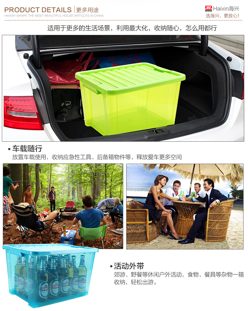 
                                        HAIXIN海兴塑料收纳箱 透明带盖被子棉被衣物整理箱收纳盒 收纳箱 50LX3 天蓝色 带盖翻扣 防尘防潮                