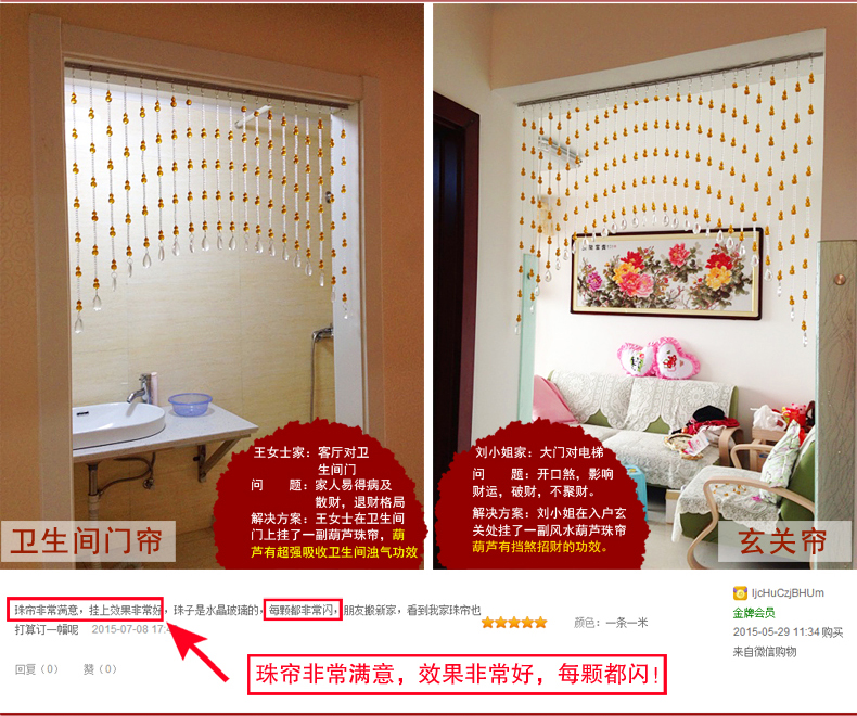 美双绝（MSJ）满穿葫芦 珠帘门帘水晶帘屏风门帘隔断帘窗帘成品装饰门帘珠帘水晶珠帘玄关帘定 一条一米