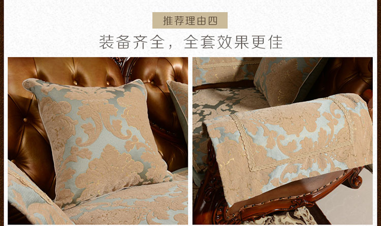 
                                        真琴欧式布艺沙发垫夏季沙发套坐垫防滑皮沙发垫子 巴黎风情 绿色 70*150cm沙发垫                