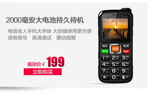 锋达通（Fadar）2014 电信3G智能翻盖老人手机 双模双待 金+咖啡