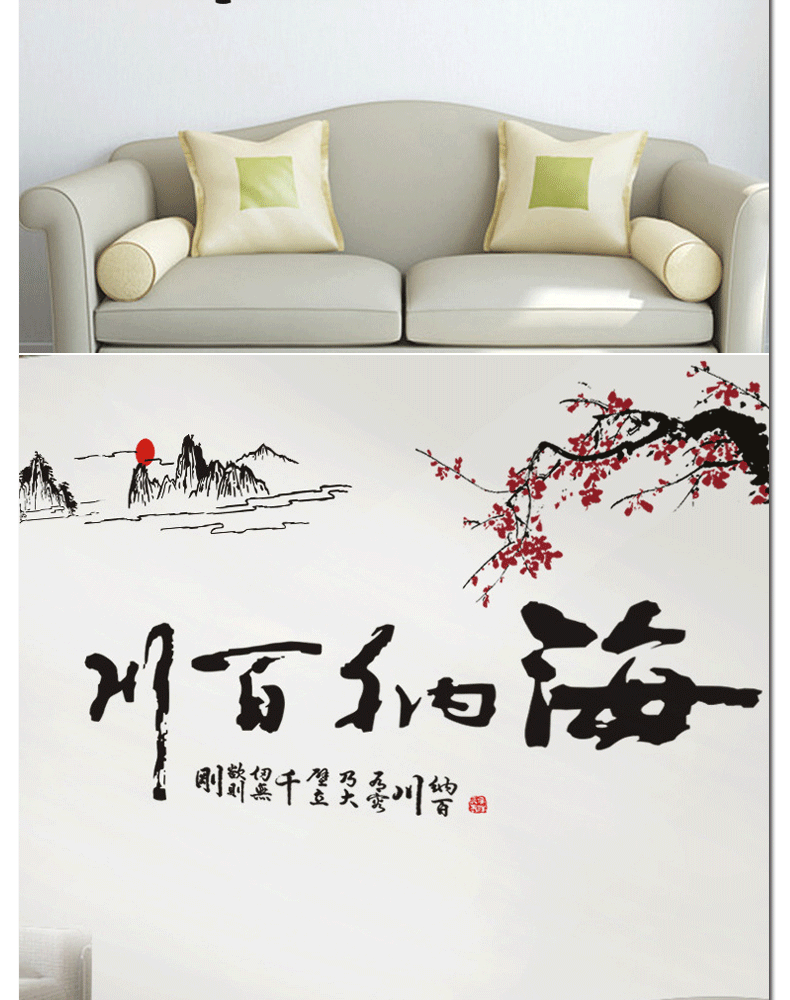 
                                        华居尚品 中国风墙贴画文字贴纸墙面装饰客厅卧室电视背景墙纸书房房间墙上自粘壁纸可移除 C.文字墨竹舍得                