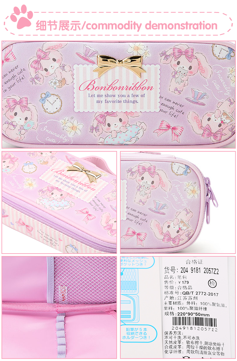 2018年sanrio bonbonribbon/粉小兔笔袋可爱学生双层文具用品 图片色