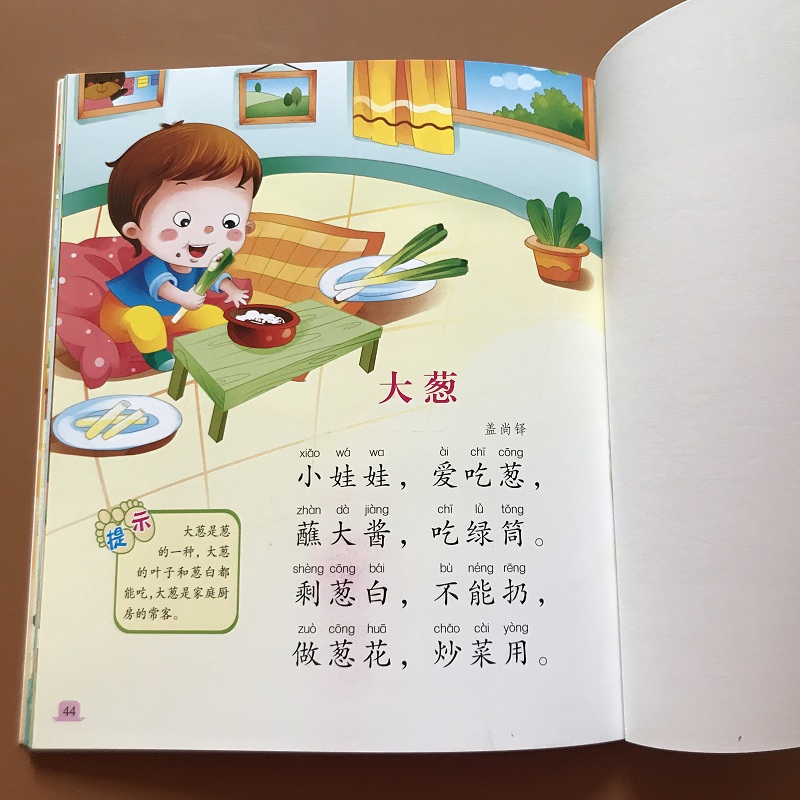 《宝宝童谣三字儿歌书水果蔬菜绘本图画3字儿歌0-3-6岁宝宝贝启蒙童谣