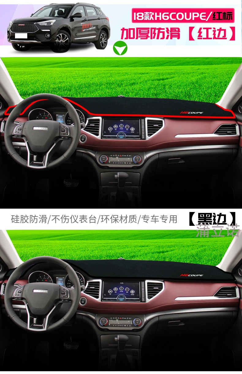 专用于2018款哈弗h6coupe仪表台避光垫哈佛h6酷派遮阳