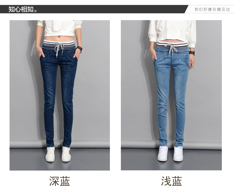 丽尚伊人 2015秋装新品大码弹力长裤哈伦松紧腰小脚铅笔牛仔裤女2111 浅蓝色 27码  M