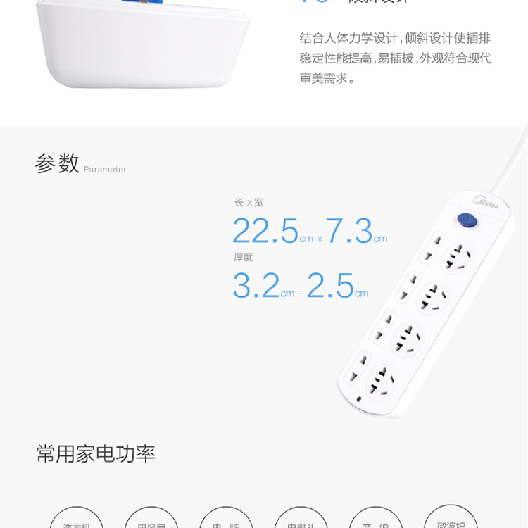 
                                        【京东超市】美的（Midea）排插接线板 电源插板拖线板 1.8米多用八位插排                