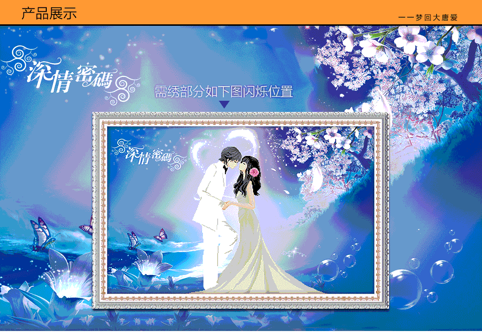 
                                        十字绣新款客厅棉线精准印花结婚情侣卧室简单人物刺绣画 深情密码幸福约定100*70cm仅绣人物                