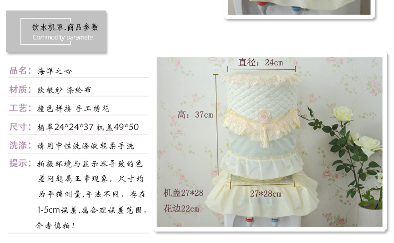 
                                        【3件7折】     久梦 饮水机罩套两件套 饮水机通用防尘罩 海洋之心 标准通用型                