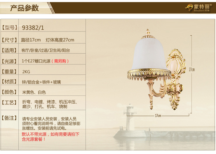 蒙特丽 卧室床头壁灯93382-B 小客厅书房玄关走廊灯具装饰灯(B) 1头(不带灯泡)