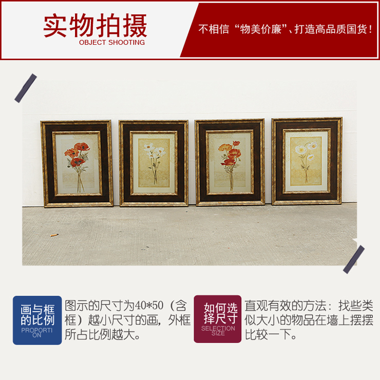[大户人家]大框画世家 美式乡村客厅装饰画现代简约 卧室床头墙壁画 沙发背景餐厅挂画 图4单张 40*50