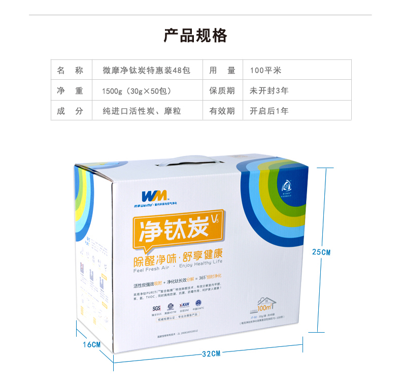 微摩特惠装净化炭 除甲醛真空免晒 清除苯吸味除臭活性炭包竹炭 新房装修车用光氧触媒 可检测