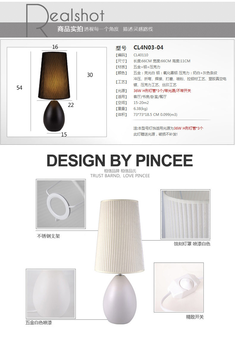 品氏台灯现代简约卧室床头灯北欧/宜家灯具灯饰 黑色绒布 按钮开关+3W LED灯泡 按钮开关