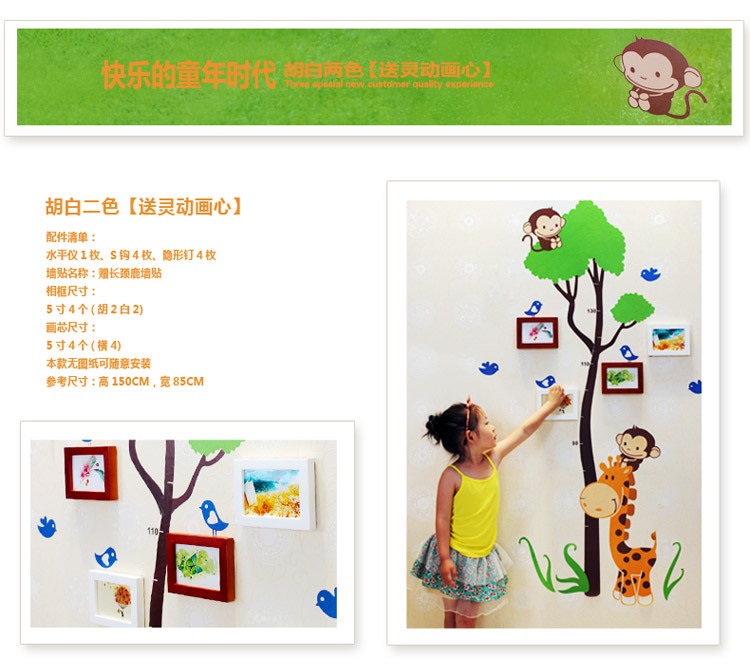 吉朵芸 量身高墙贴 实木相框 儿童相片墙 楼梯宝宝照片墙相框组合卡通贴纸家居相框树 4框 黄白两色(灵动画心)