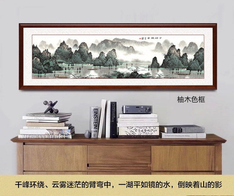 羿木中式客厅装饰画 书房 办公室装饰画国画山水画风景画字画挂画墙画 千峰竞秀 40*120-纯实木黑色框+有机玻璃