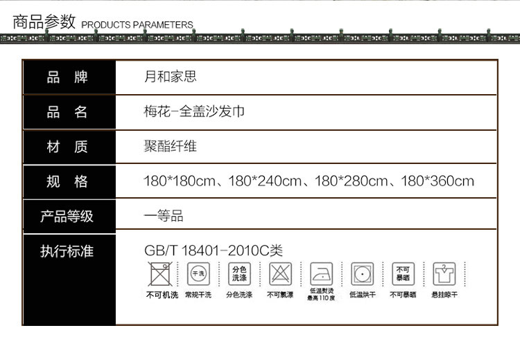 
                                        月和家思沙发罩套全盖沙发巾布艺加厚防滑沙发盖布 梅花 灰色 二人位180*240                