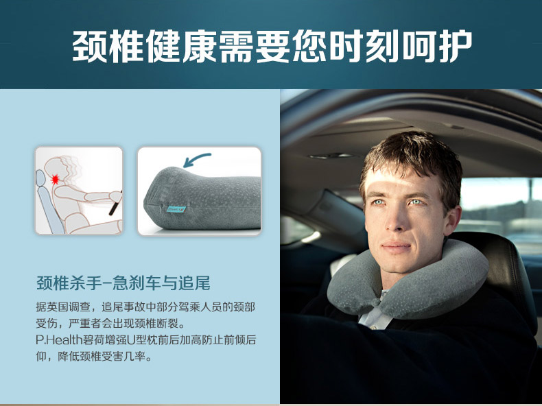 P.Health碧荷 记忆棉U型颈椎护颈枕 飞机旅行枕午睡枕头 记忆棉U枕 藏蓝(含收纳袋)