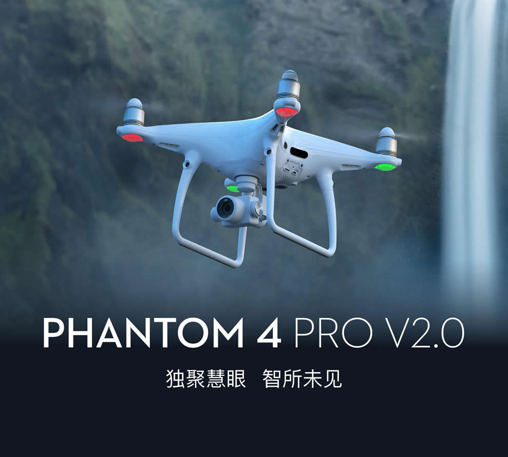 大疆(dji)无人机 精灵4 phantom 4 pro v2.