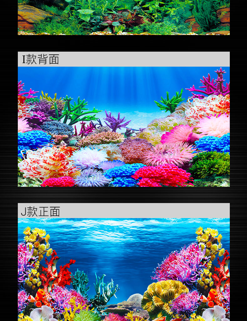 鱼缸背景纸画高清图3d立体壁画水族箱背景图贴纸壁纸鱼缸背景画 60高