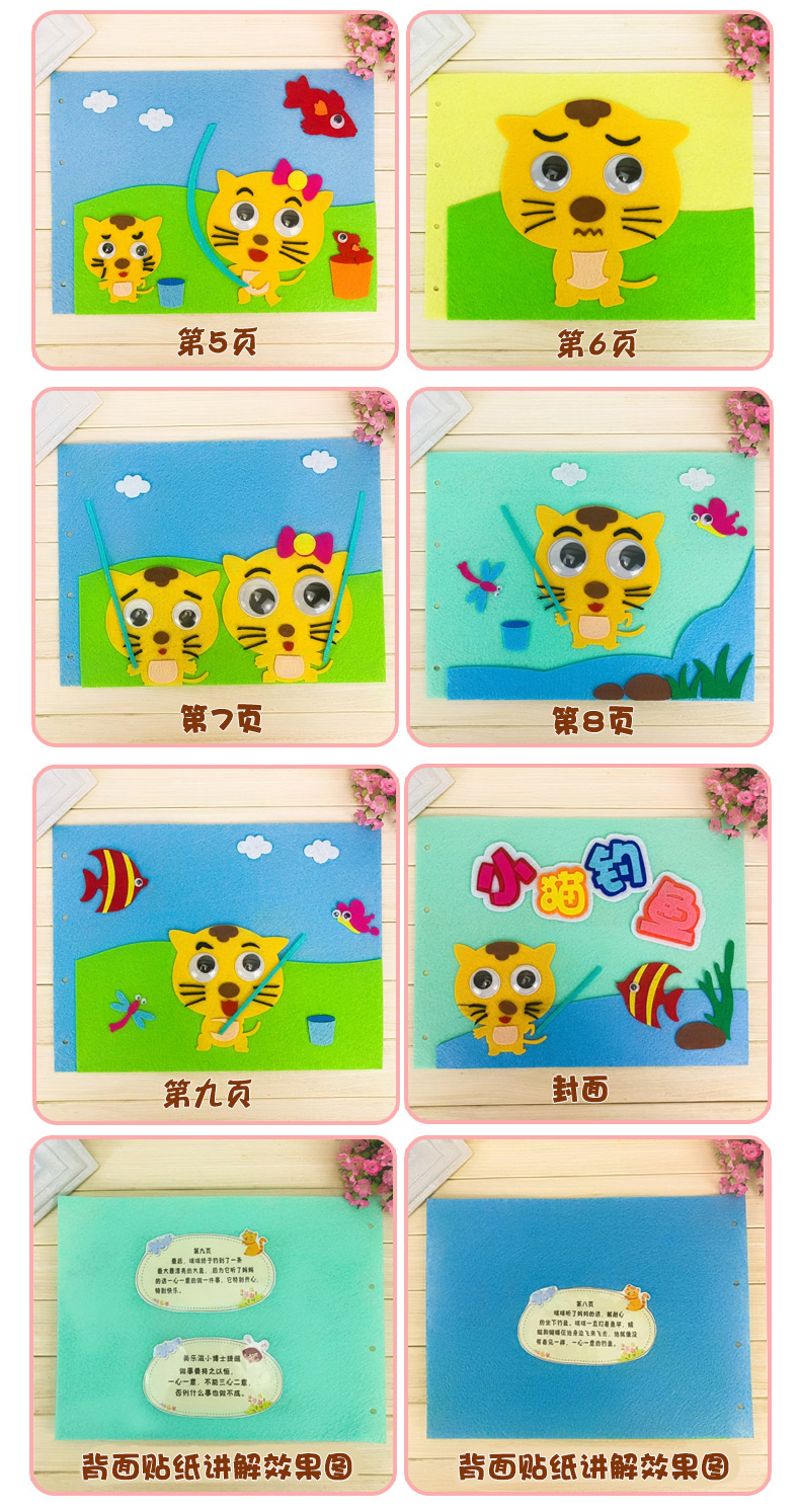 手工自制绘本材料包 儿童故事布书幼儿园子diy作业 狐狸和乌鸦a4(21*