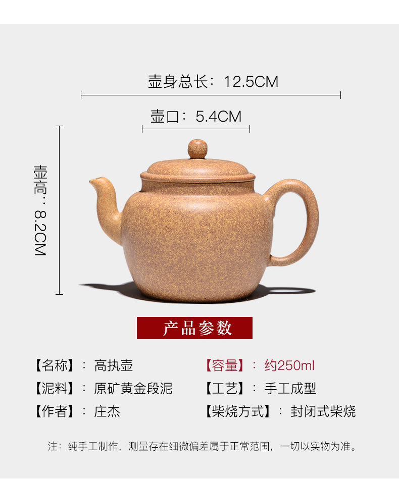 吉羊 紫砂壶全手工名家龙窑柴烧茶壶 原矿高执壶250ml