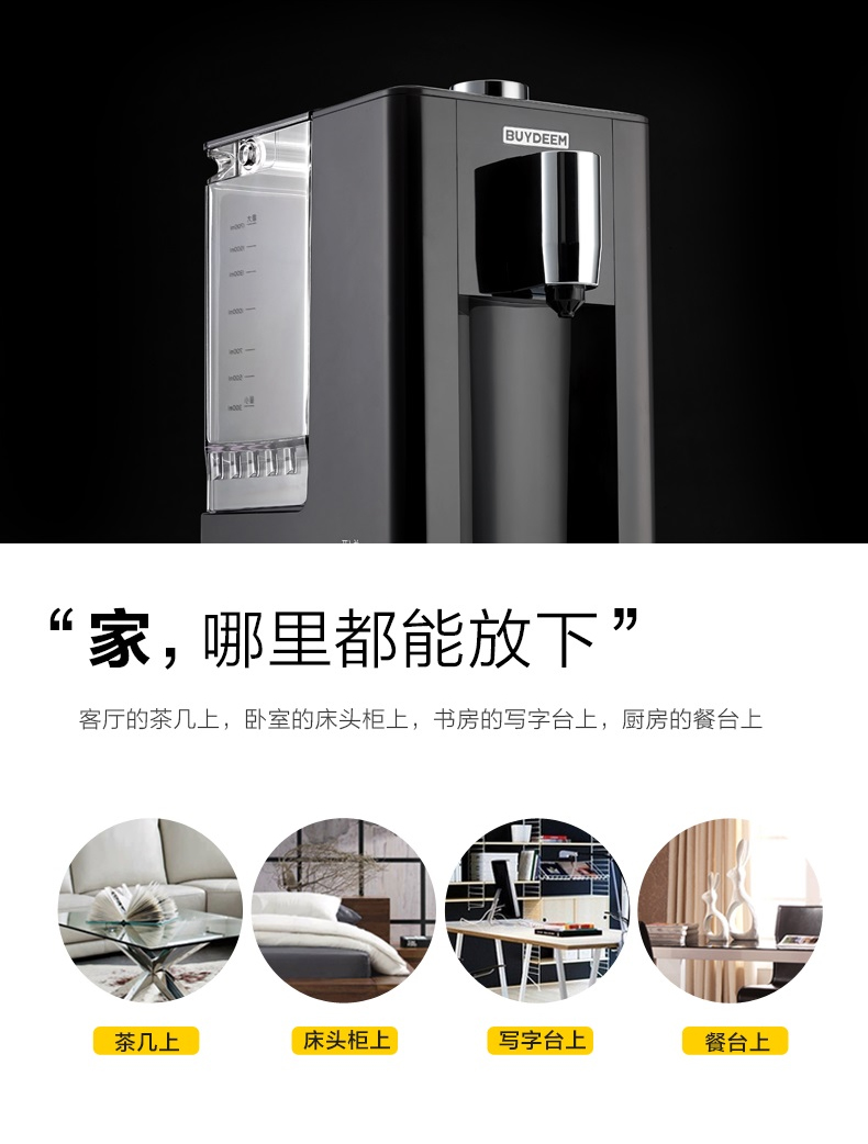 
                                        北鼎（BUYDEEM）S501即热饮水机台式 小型 白色【京东配送】                