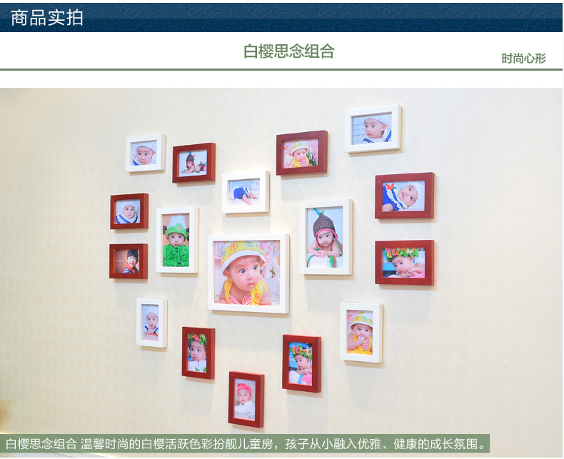 
                                        梓晨 实木照片墙 适合结婚照 相框 实木 心形相框墙 相片墙创意组合YS-017 白色樱桃混搭                