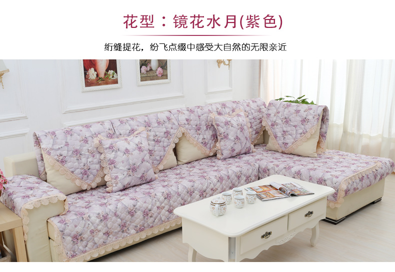 绿幽谷欧式田园全棉沙发垫套装提花坐垫四季通用沙发垫子沙发套罩巾 紫色水木清华 单条90*180cm
