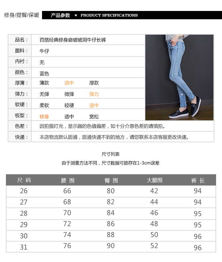 姐弟恋秋装紧身弹力铅笔裤女韩版百搭经典修身磨破破洞水洗抓纹中腰小脚牛仔裤女 蓝色 26