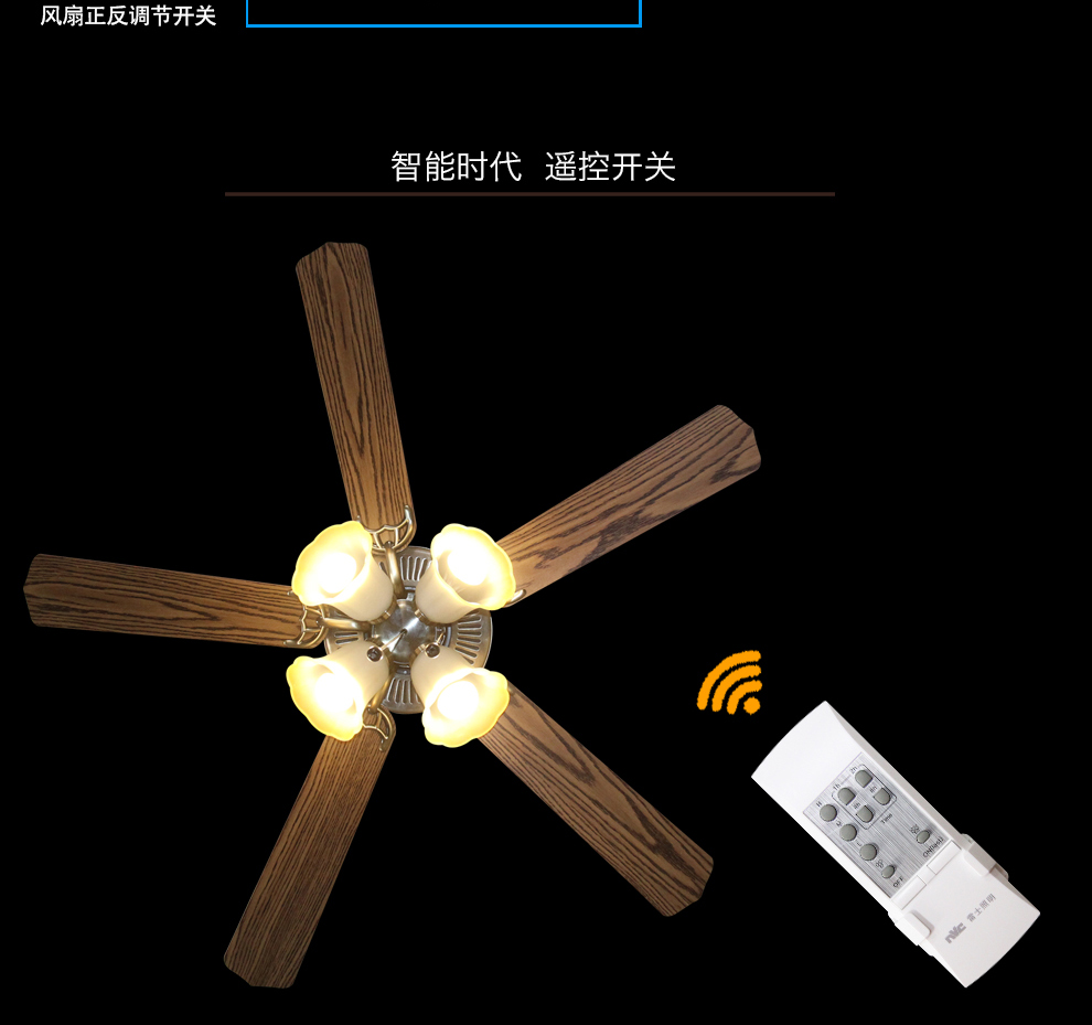 雷士照明（NVC）风扇灯吊扇灯木叶餐厅客厅遥控电扇灯 42英寸白色