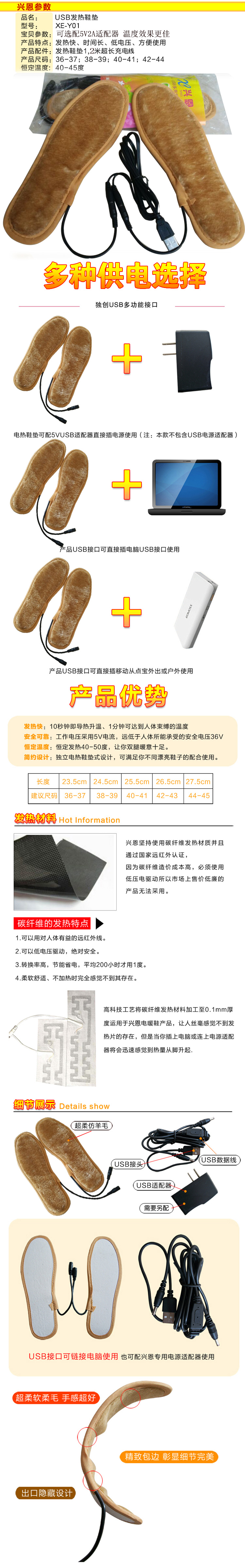 包邮全国 USB电暖鞋垫 电热鞋暖脚宝 电热鞋垫 加热发热鞋垫1双价格 40-41码 不配插电头